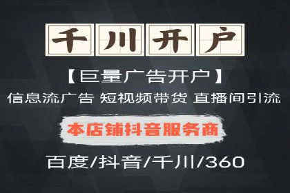 百度信息流在电商行业的营销效果案例