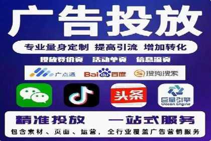 SEM竞价代运营公司如何助力企业实现营销目标